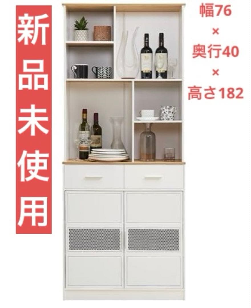 【1点限り】食器棚 キッチンラック 収納棚 スリム 食器収納 ホワイト おしゃれ 楽天市場】キッチンラック 食器棚 高さ80cm スリム ロータイプ