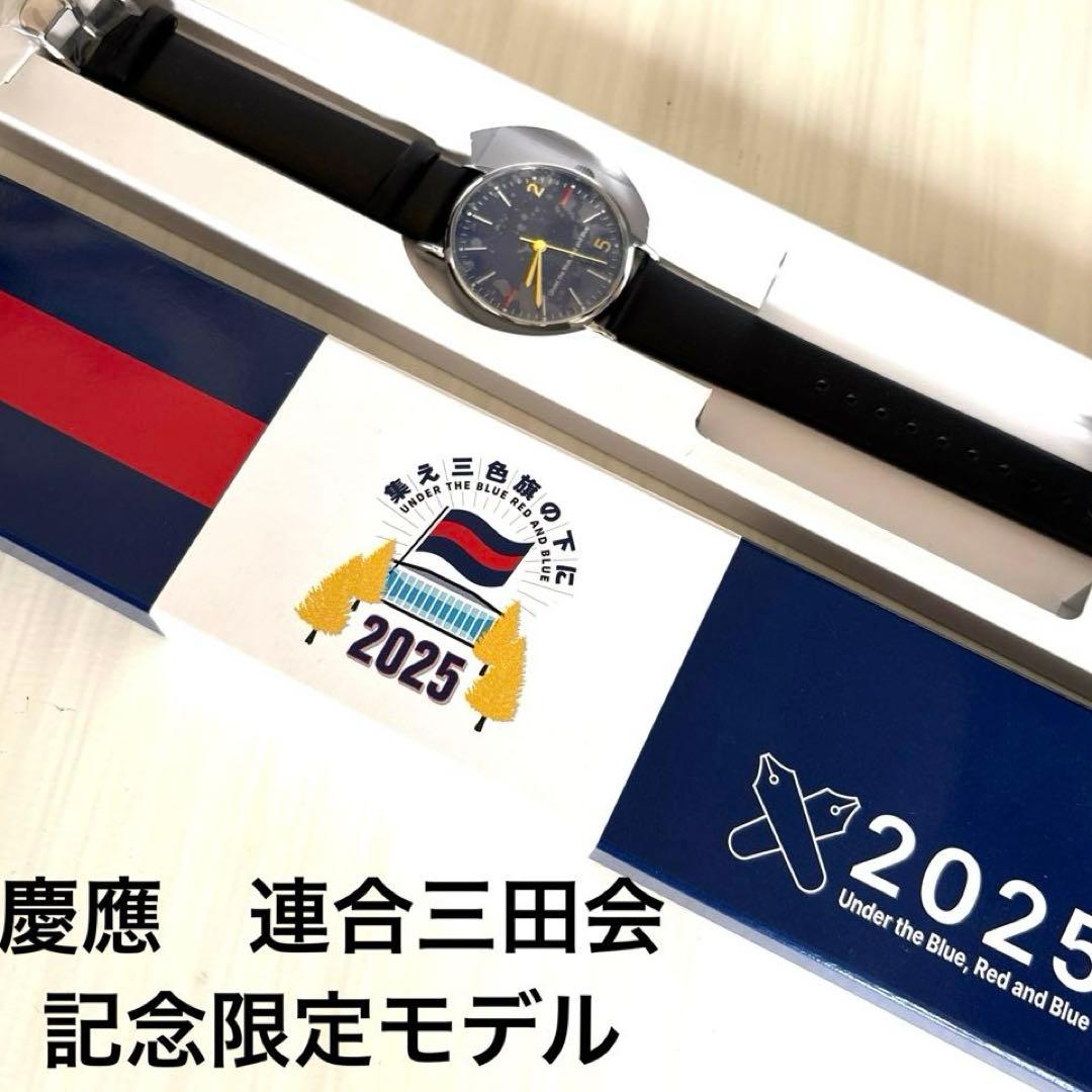 2025 慶應 連合三田会 オリジナルウォッチ 記念モデル - メルカリ