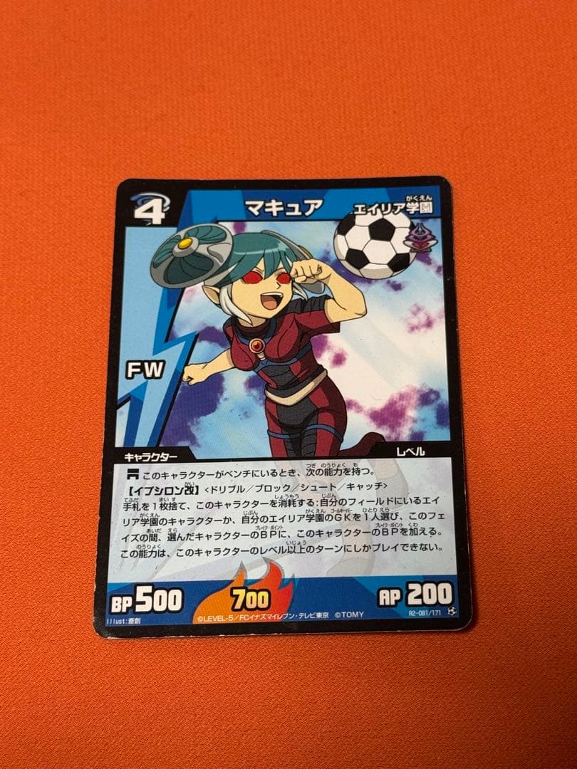 イナズマイレブンカード tcg マキュア エイリア学園 - メルカリ