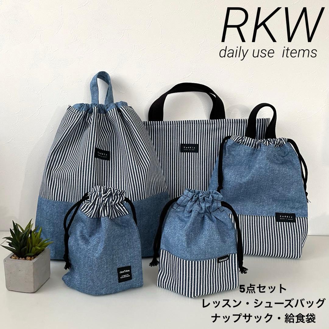 男の子 入学入園セット デニム調プリント × ヒッコリーストライプ