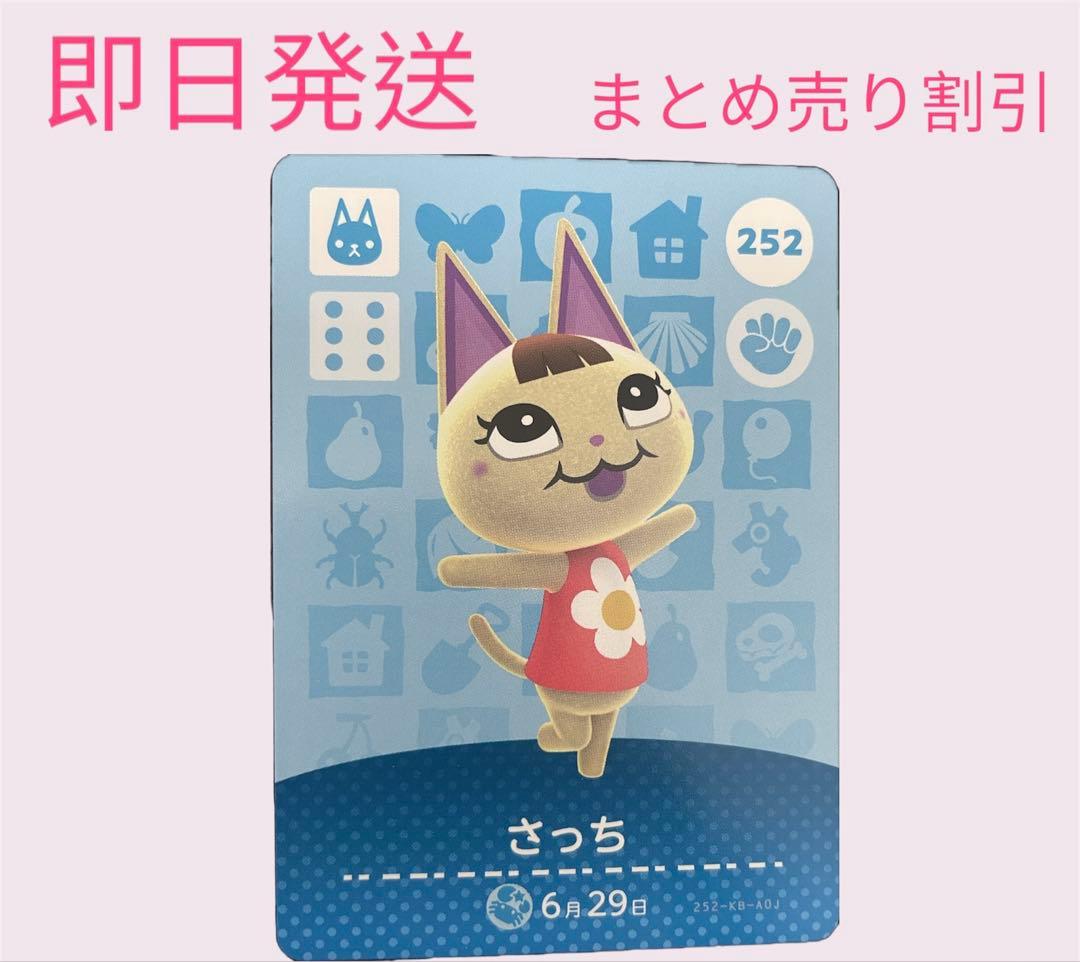 あつまれどうぶつの森 amiiboカード ねこ11枚セット まとめ売り割引