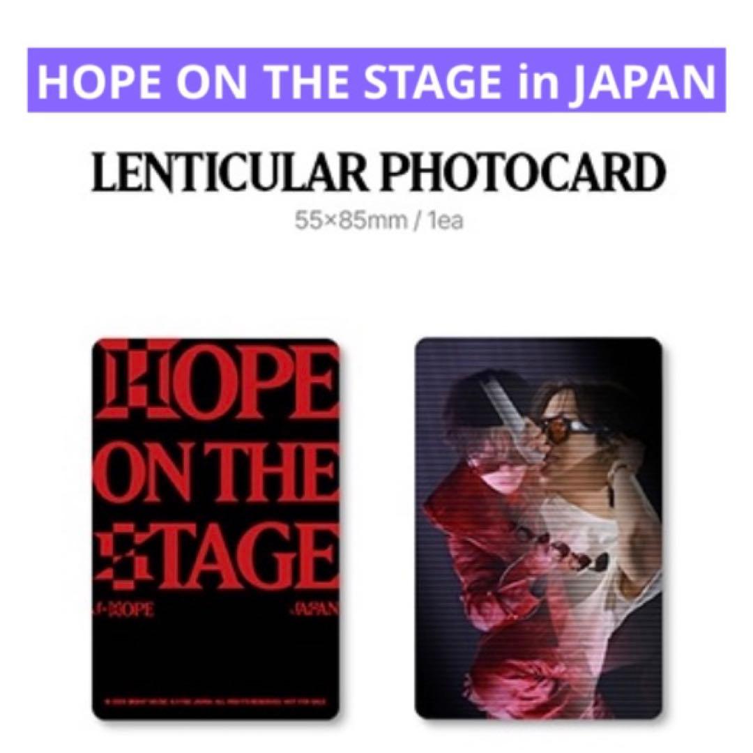 BTS HOPE ON THE STAGE レンチキュラー トレカ JAPAN - メルカリ