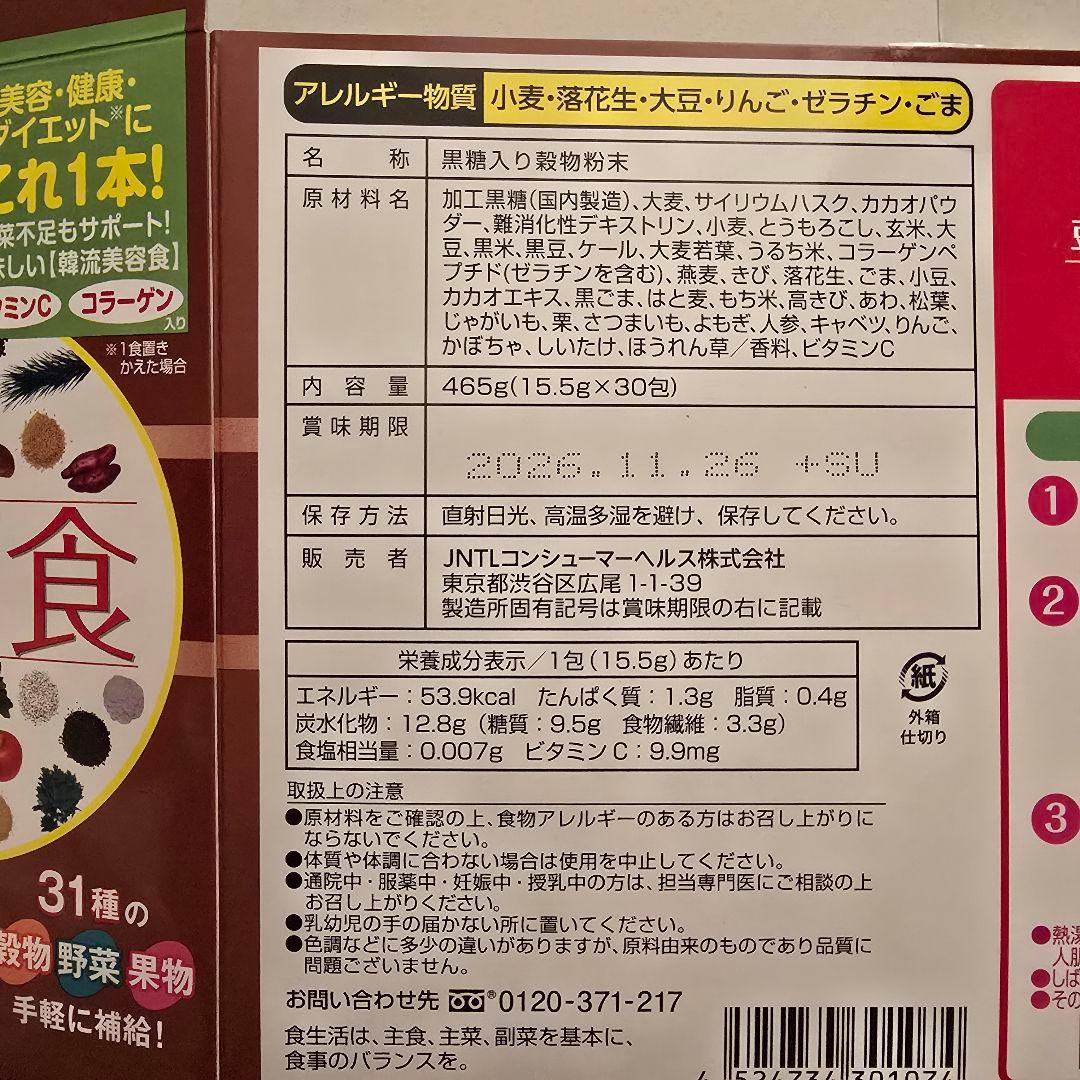 新品未開封】美禅食 カカオ味 4箱 [計120包] ドクターシーラボ
