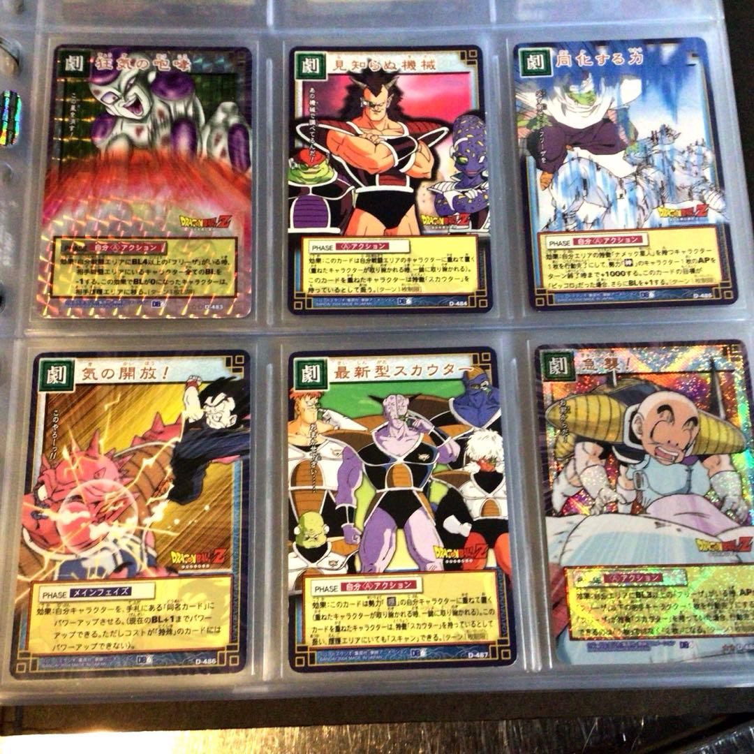 ドラゴンボールカードゲーム、超、スーパー、データカードダス、EX、旧