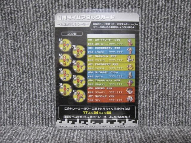 ポケモンバトルカードe+ ファイアレッド&リーフグリーン ウインディ