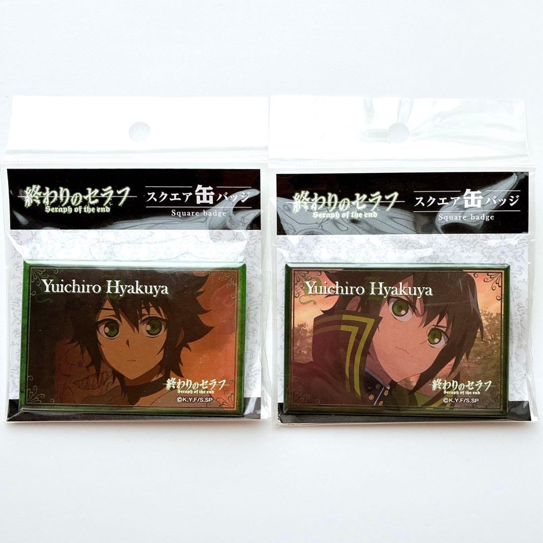 終わりのセラフ 百夜優一郎 スクエア缶バッジ 通常 幼少期 2個 - メルカリ