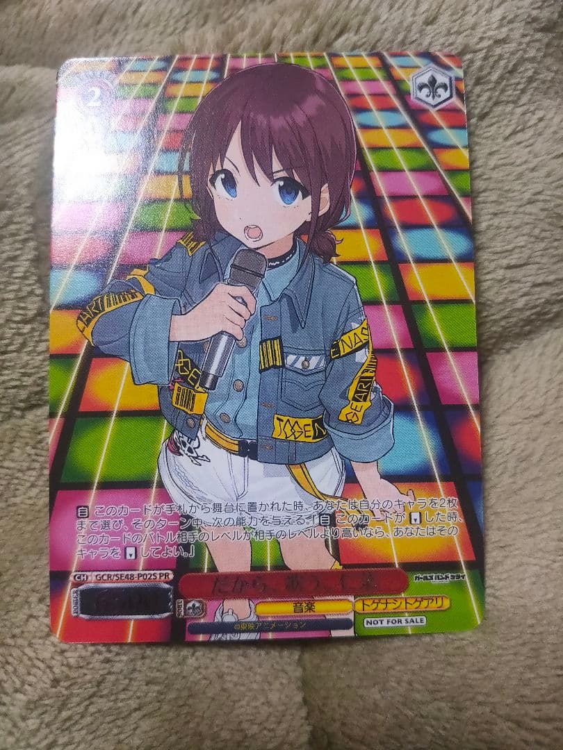 ヴァイスクライマックスチャレンジだから、歌う。仁菜 PR+