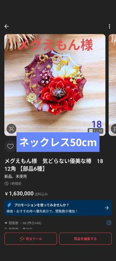メグえもん様　10点おまとめ専用ページ