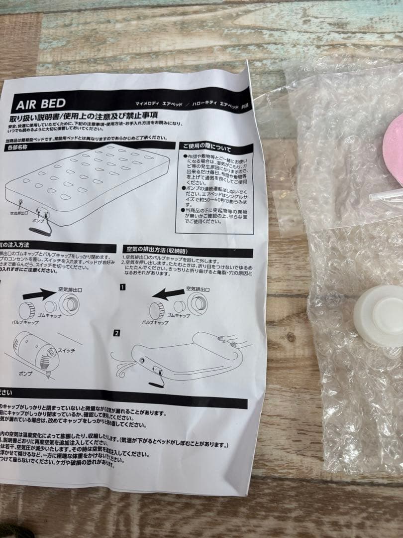 希少 マイメロ エアベッド サンリオ 山善 ピンク - メルカリ