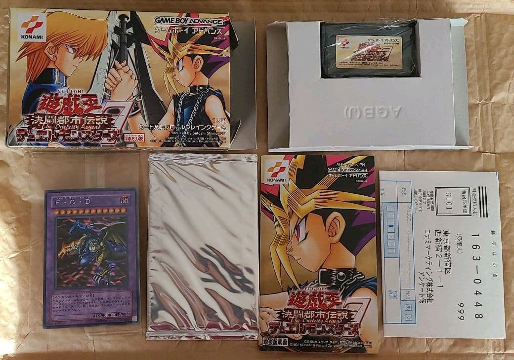 特別版】遊戯王 決闘都市伝説 デュエルモンスターズ7