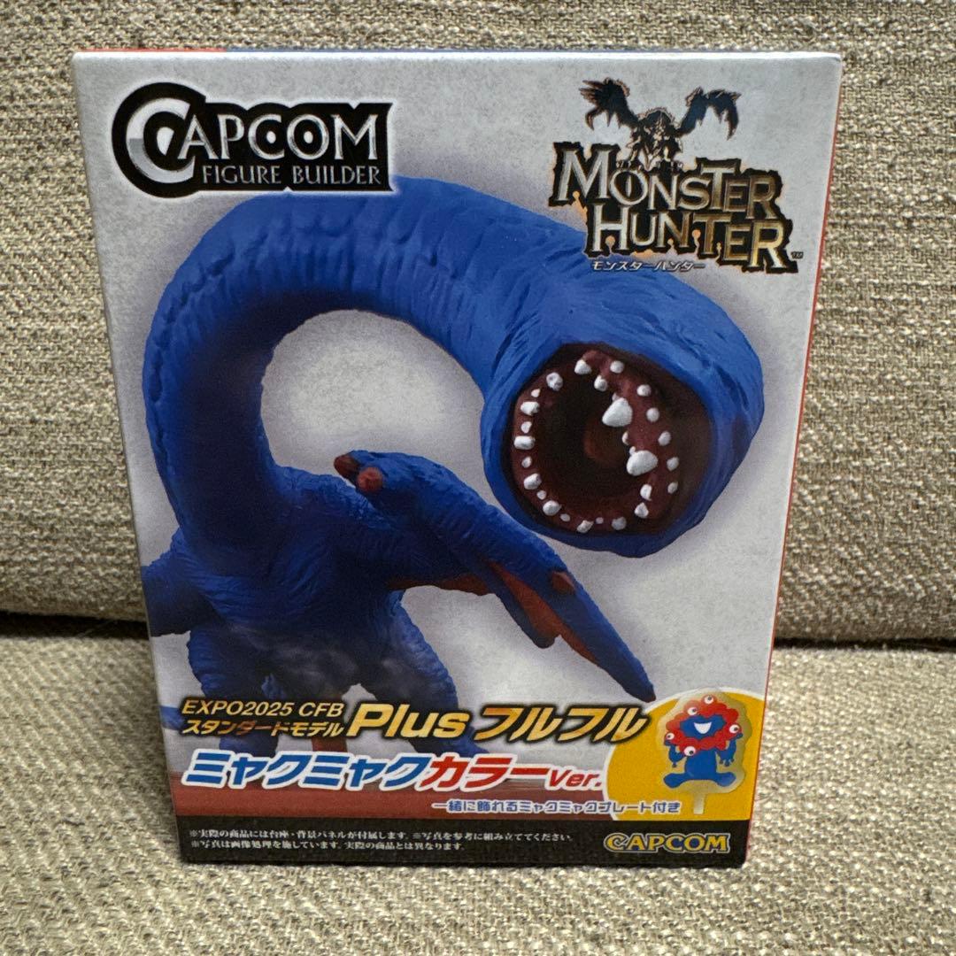 モンスターハンター フルフル ミャクミャクカラー - メルカリ