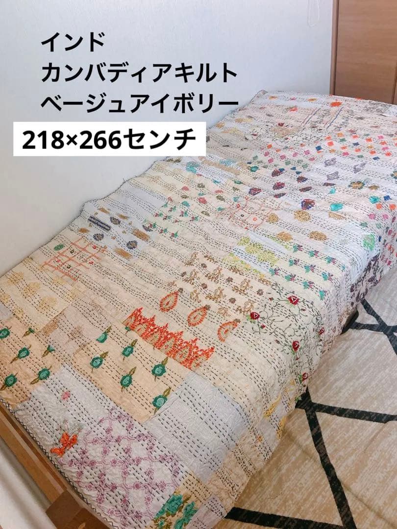 インド　カンバディアキルト　ダブルサイズ　キングサイズ　アイボリー 2026年最新】カンバディアキルトの人気アイテム - メルカリ