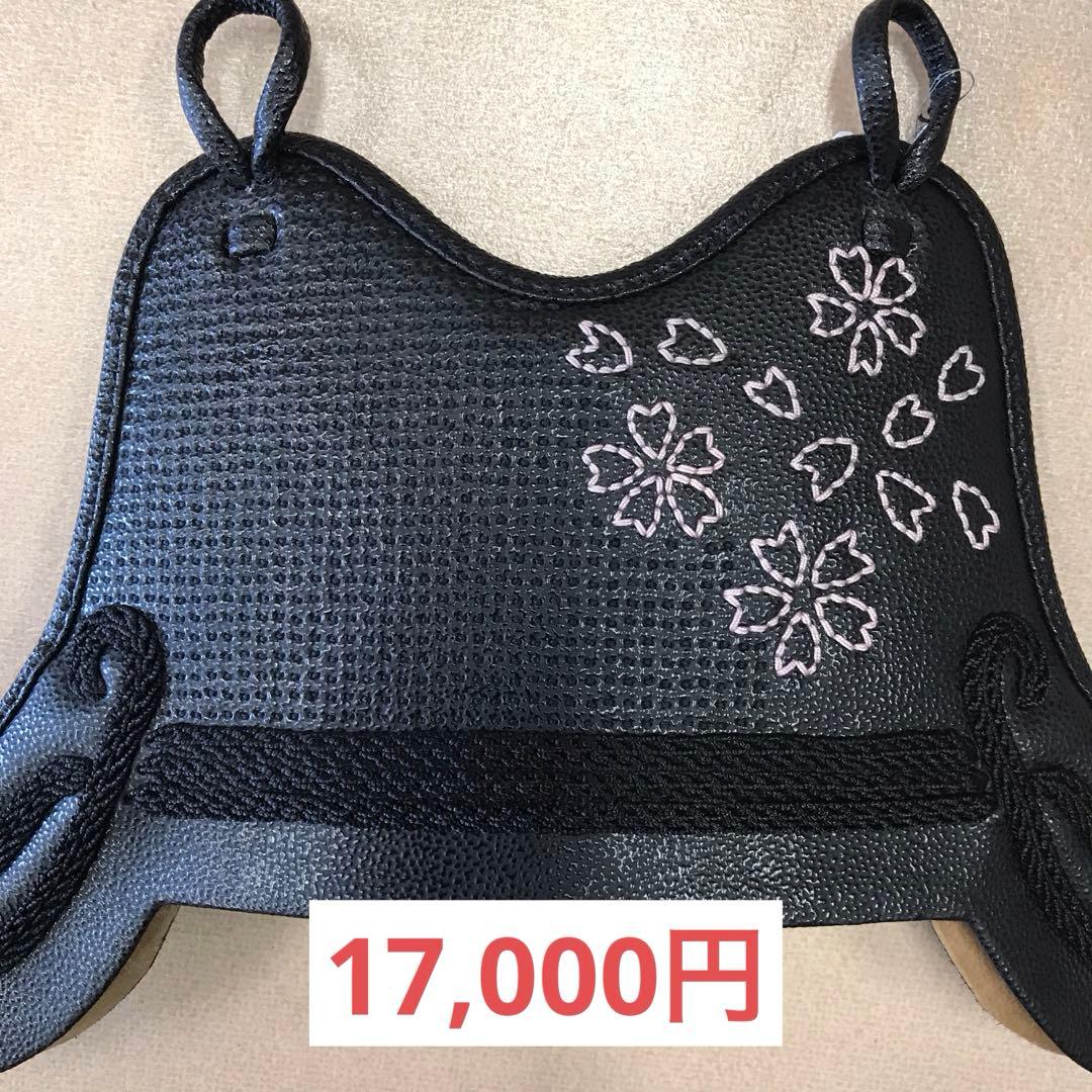 剣道 胴 オーダー用 23000円から - メルカリ
