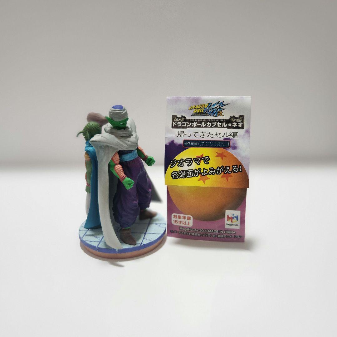 ドラゴンボールカプセル・ネオ 帰ってきたセル編 ピッコロの決意