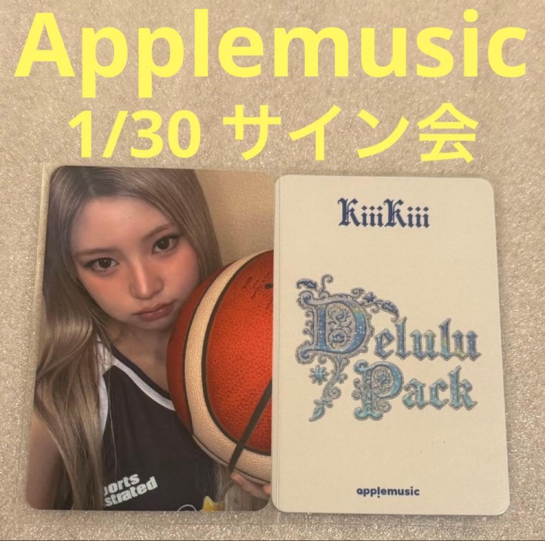 KiiiKiii Delulu Pack Applemusic 1/30 ハウム - メルカリ