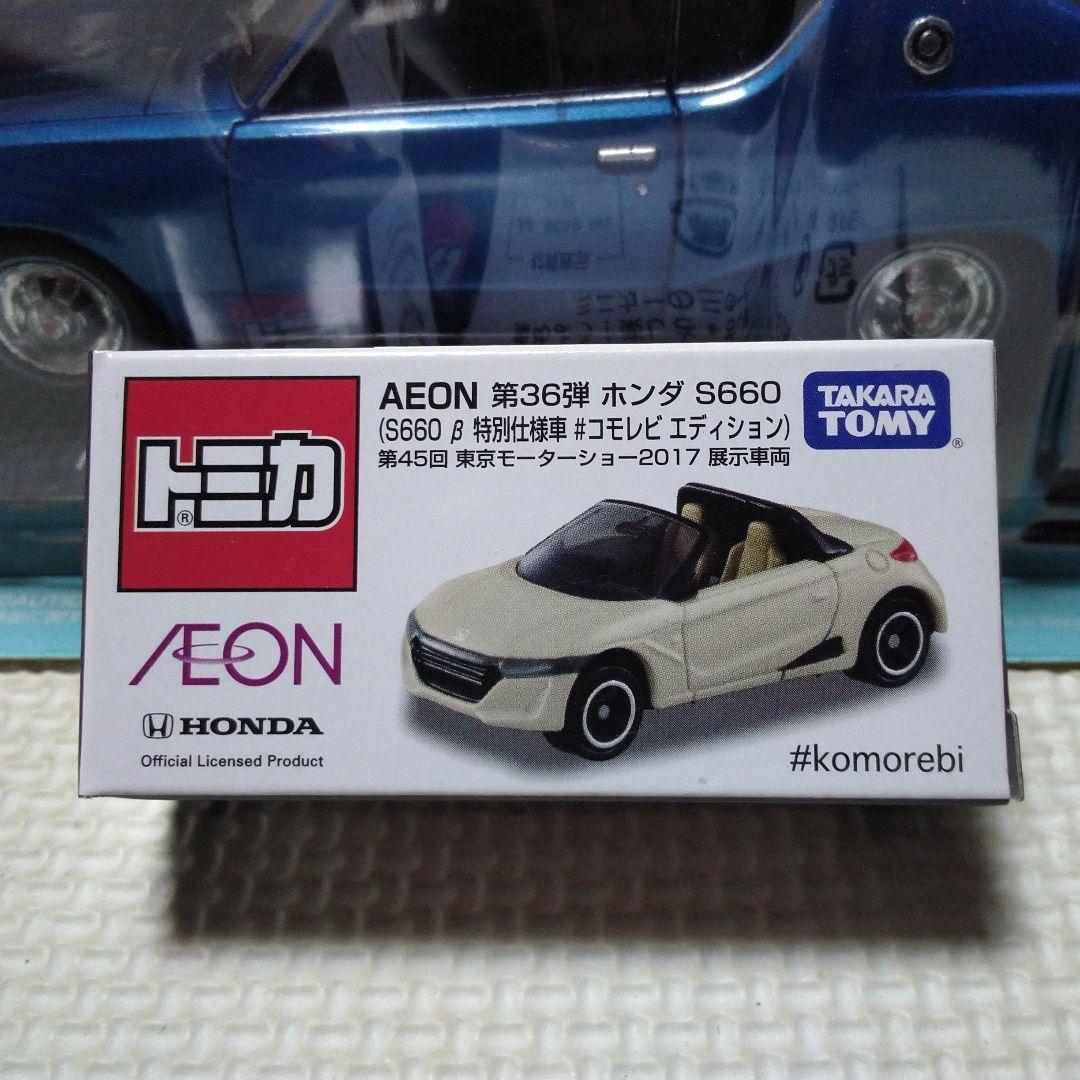 トミカ ホンダ S660 イオン - メルカリ