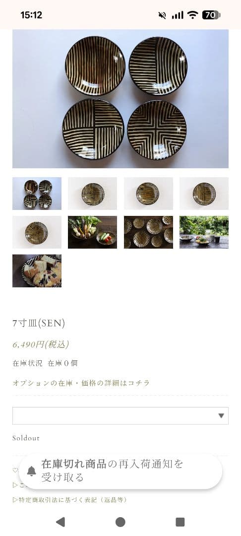 2月11日(水)まで値下げ☺︎沖縄やちむん 育陶園 kamany SEN 7寸皿