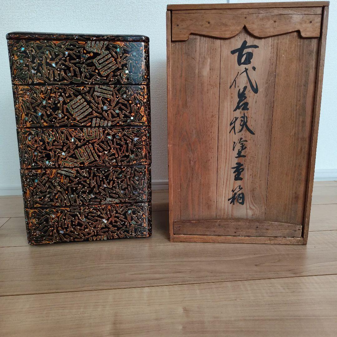 古代若狭塗 重箱蓋付き 5段 - メルカリ