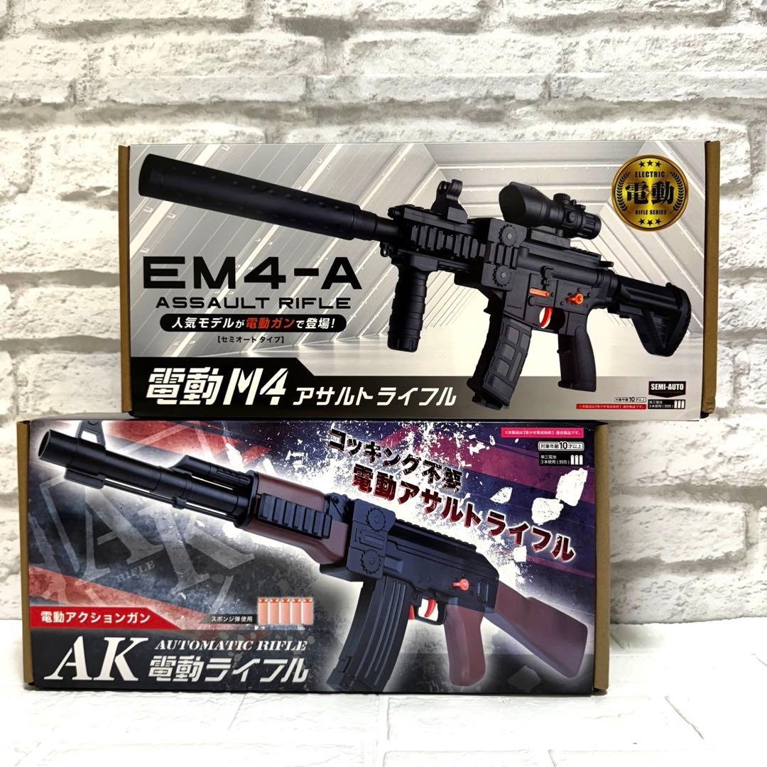 AK電動ライフル 電動M4アサルトライフル スポンジ弾 セミオートタイプ
