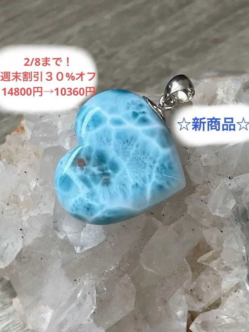 天然石☆高品質！ラリマー☆横向きハート型ペンダントップ☆模様