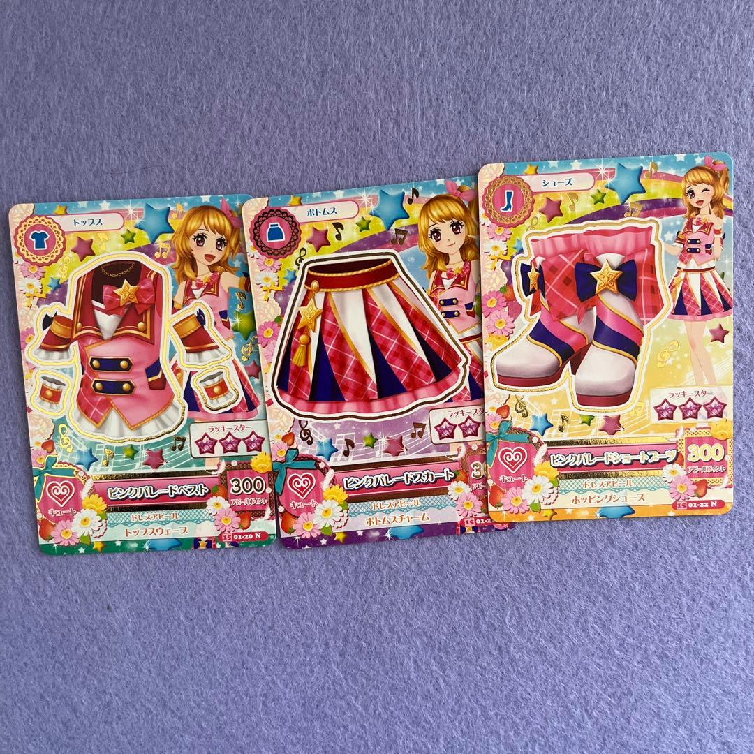 アイカツカード ピンクパレードコーデ 大空あかり - メルカリ