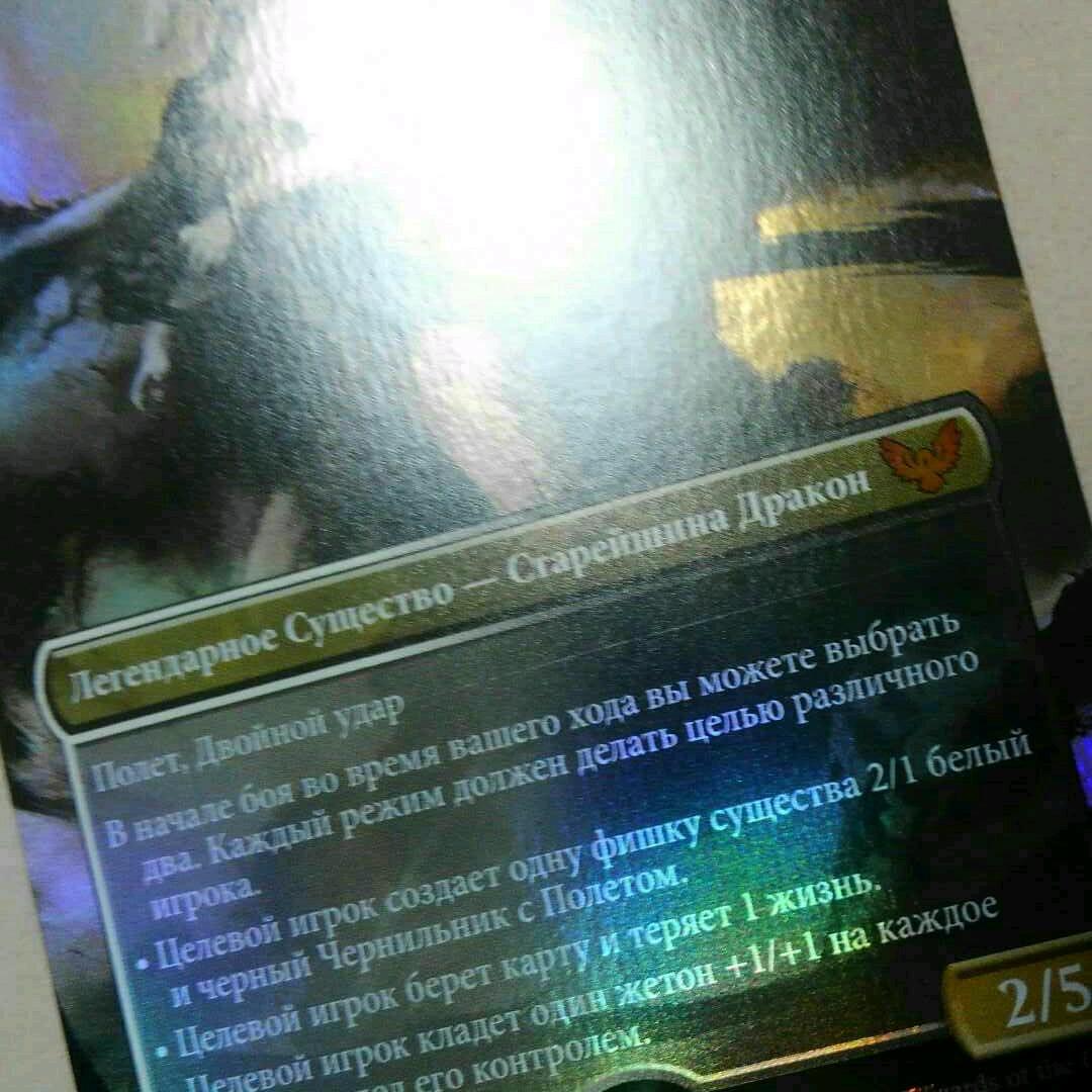 MTG MTG シャドリクス・シルバークイル Foil 全面アート ロシア語