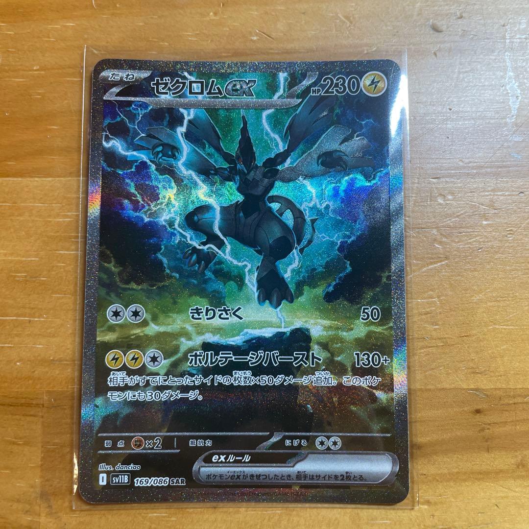 PSA10ヴァイス SEC “〈神威霊装・零番〉” 澪 デート・ア・ライブ