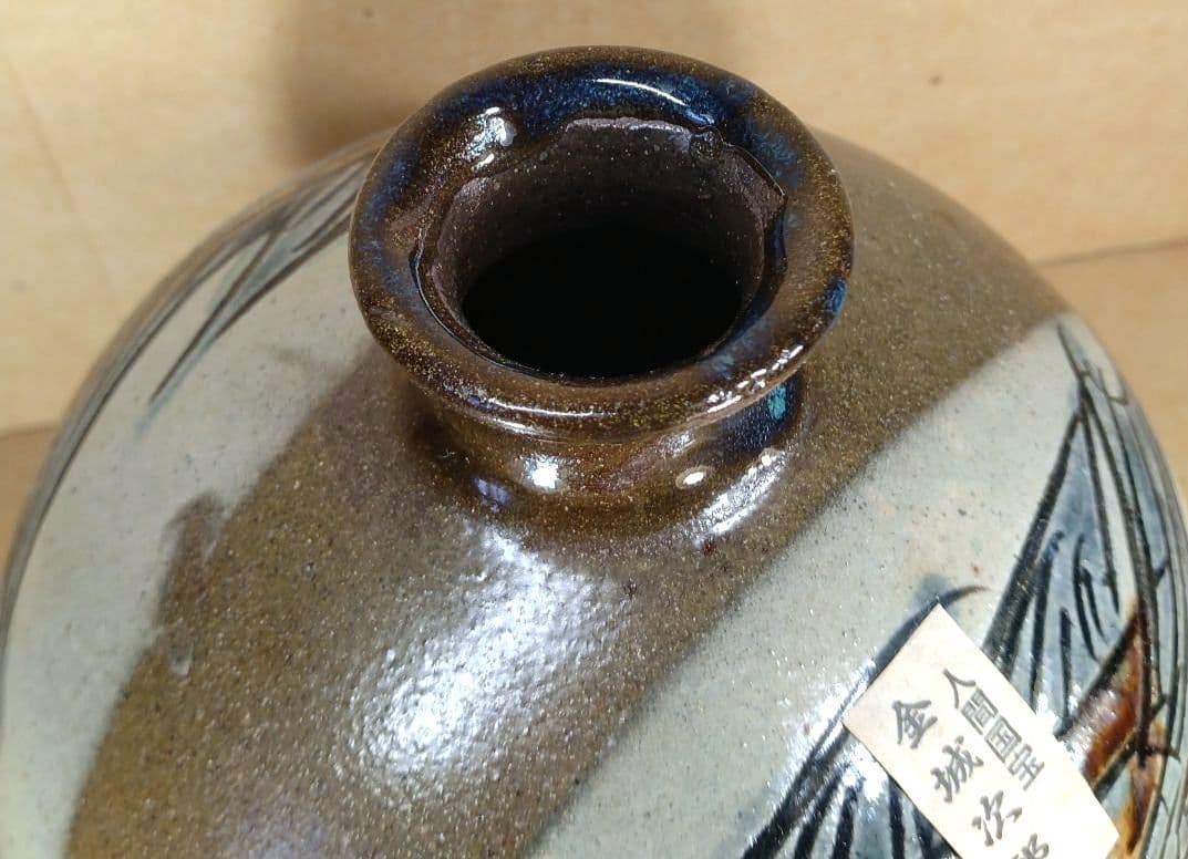 本物保証】金城次郎 窓絵丸壷(海老魚紋）共箱 栞 人間国宝 極美品 壷屋