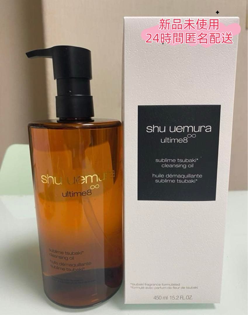 ✪新品✪Kシュウウエムラ アルティム 8 クレンジングオイル 450ml. アルティム8∞ スブリム ビューティ クレンジング オイルn / シュウ