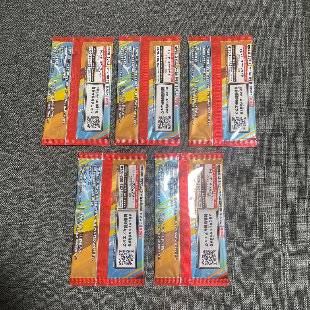 ポケモンカード マクドナルドハッピーセット 5パック 即日発送 - メルカリ