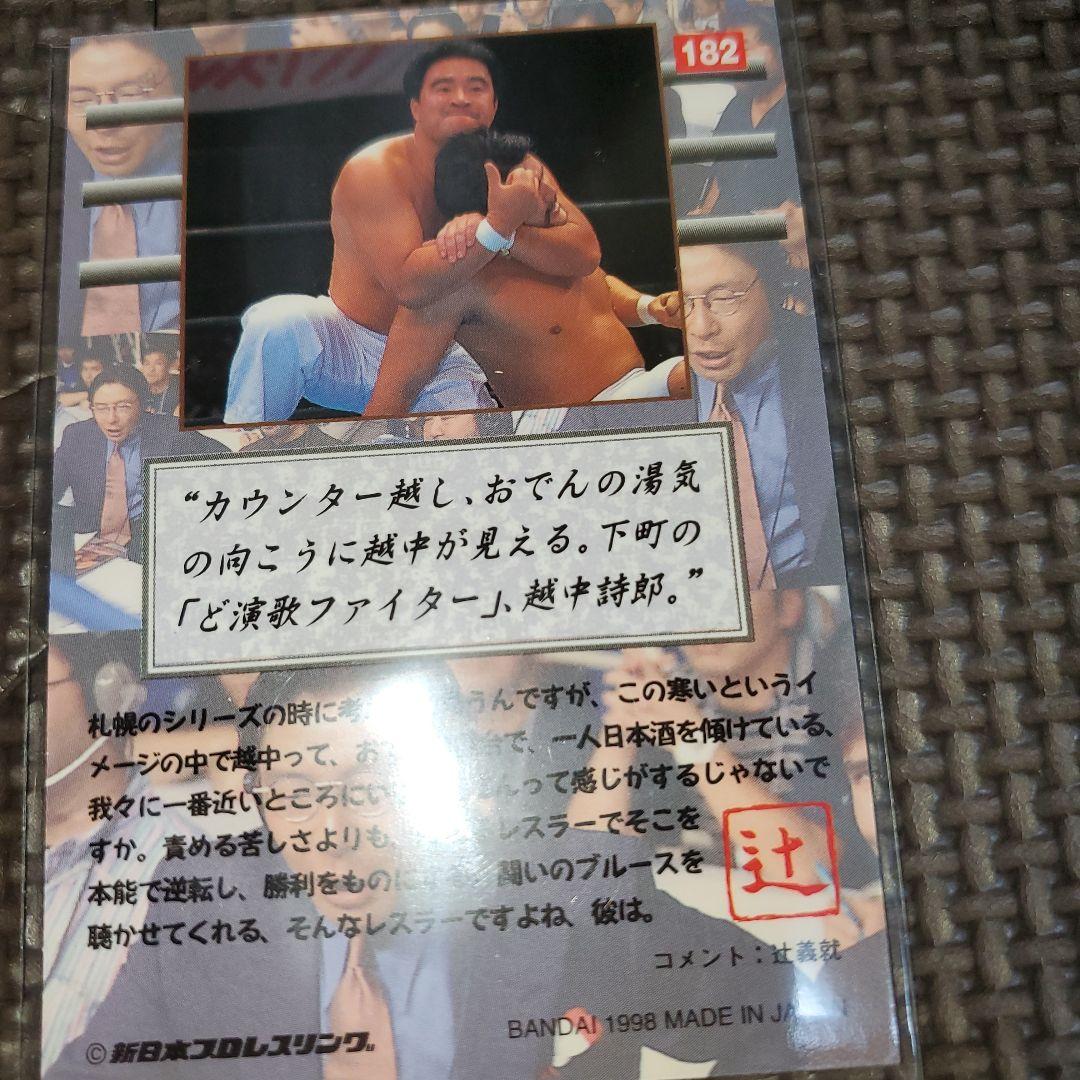 懐かしのプロレスカード新日本プロレスリング - メルカリ