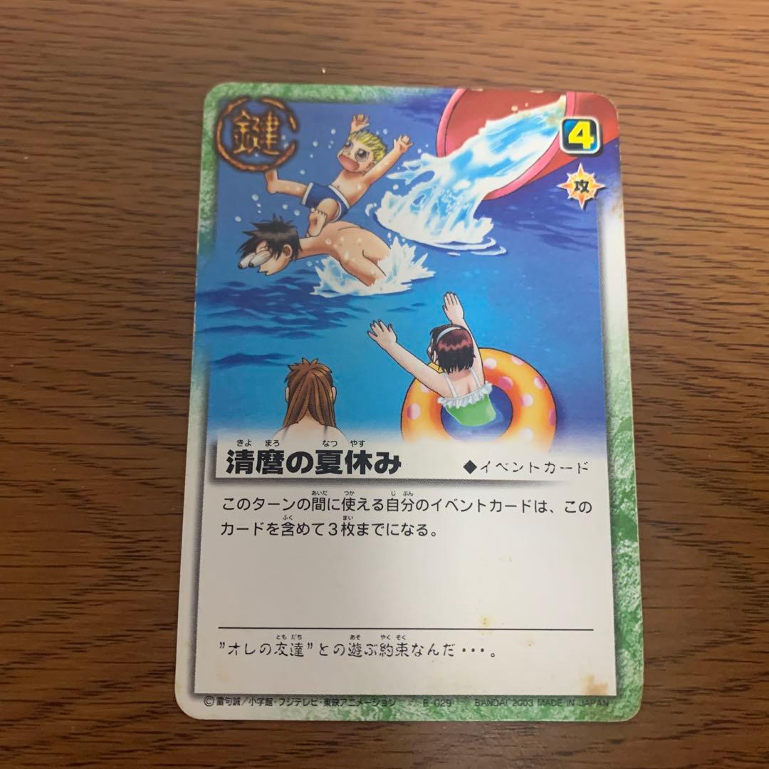 ガッシュ・ベル 魔物カード 4000MP - メルカリ