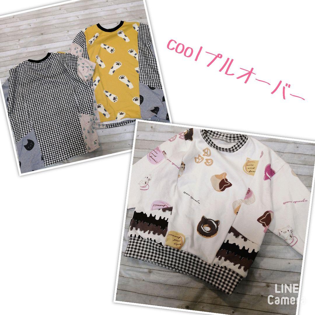 パターン 価格表 ② snuggle 子供服 ハンドメイド オーダー
