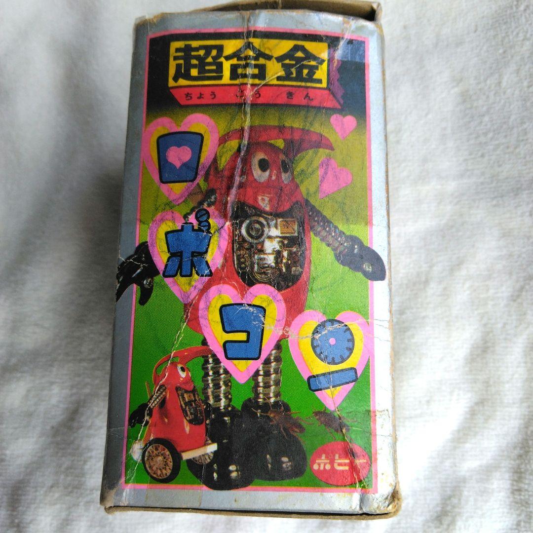 激レア】がんばれロボコン ロボコン超合金 第一期 ポピー 希少 昭和