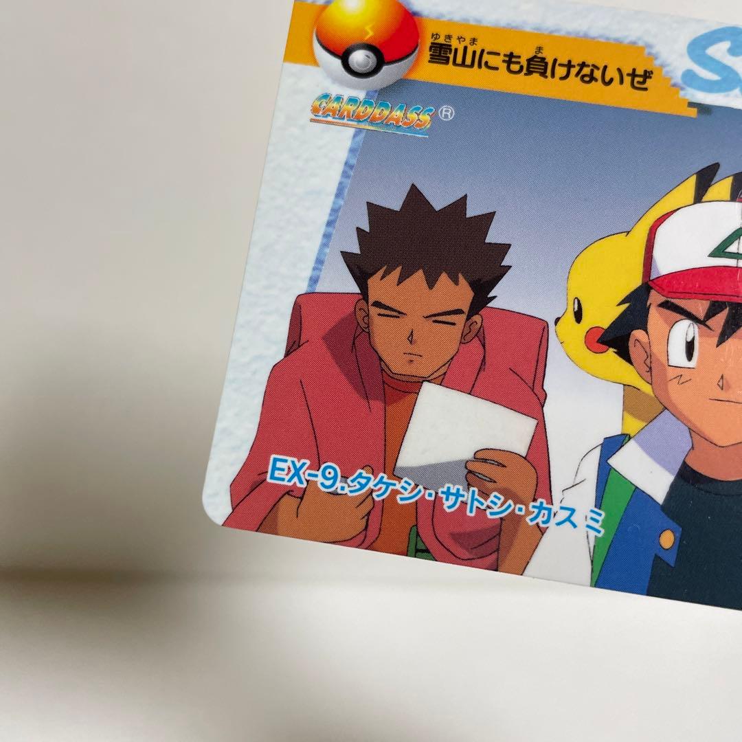 アニメ ポケモン カードダス 初期 EX-9 サトシ カスミ タケシ - メルカリ
