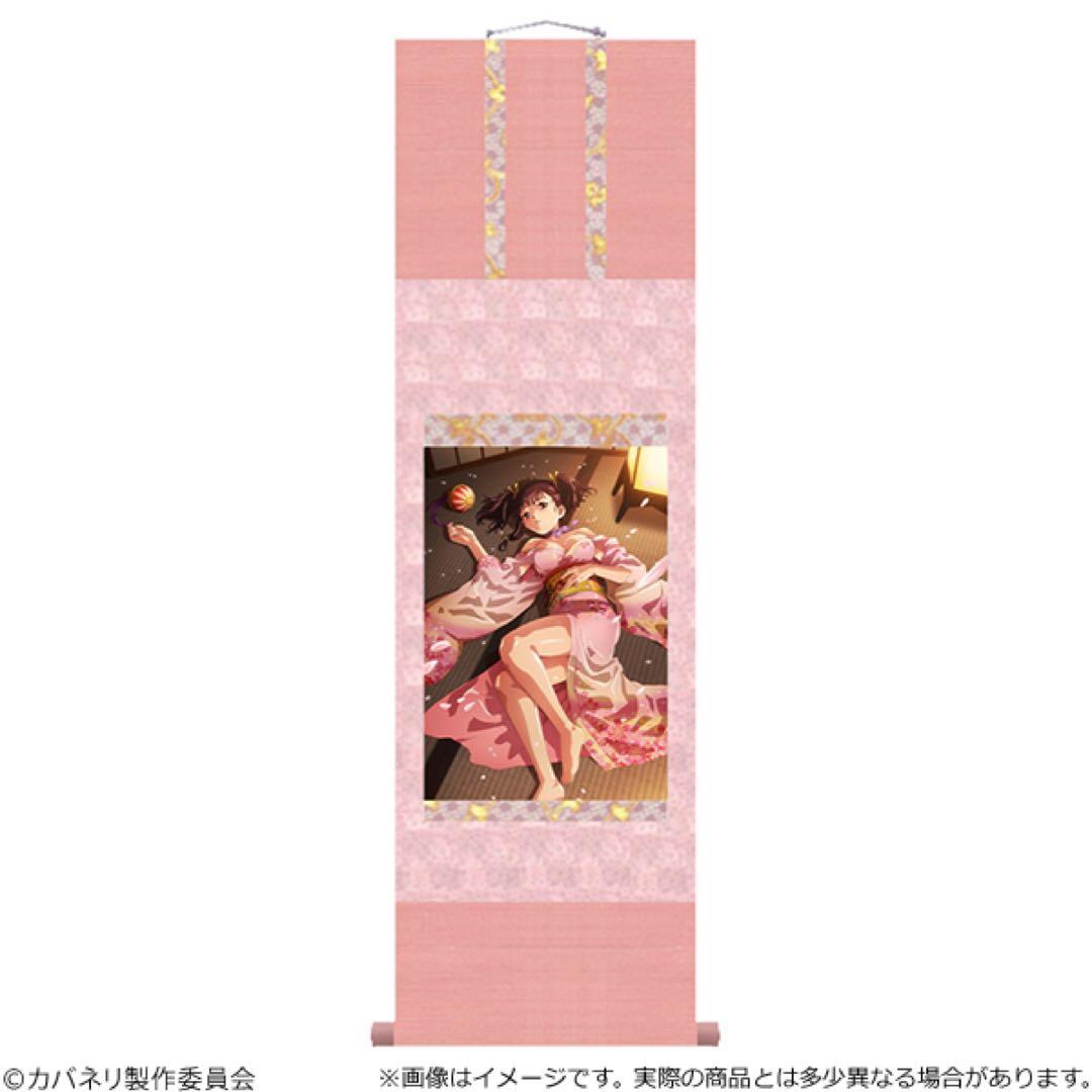 甲鉄城のカバネリ 掛け軸 無名 WIT STUDIO描き下ろし Amazon.co.jp: 甲鉄城のカバネリ 掛軸 無名 WIT STUDIO描き下ろし 夜の