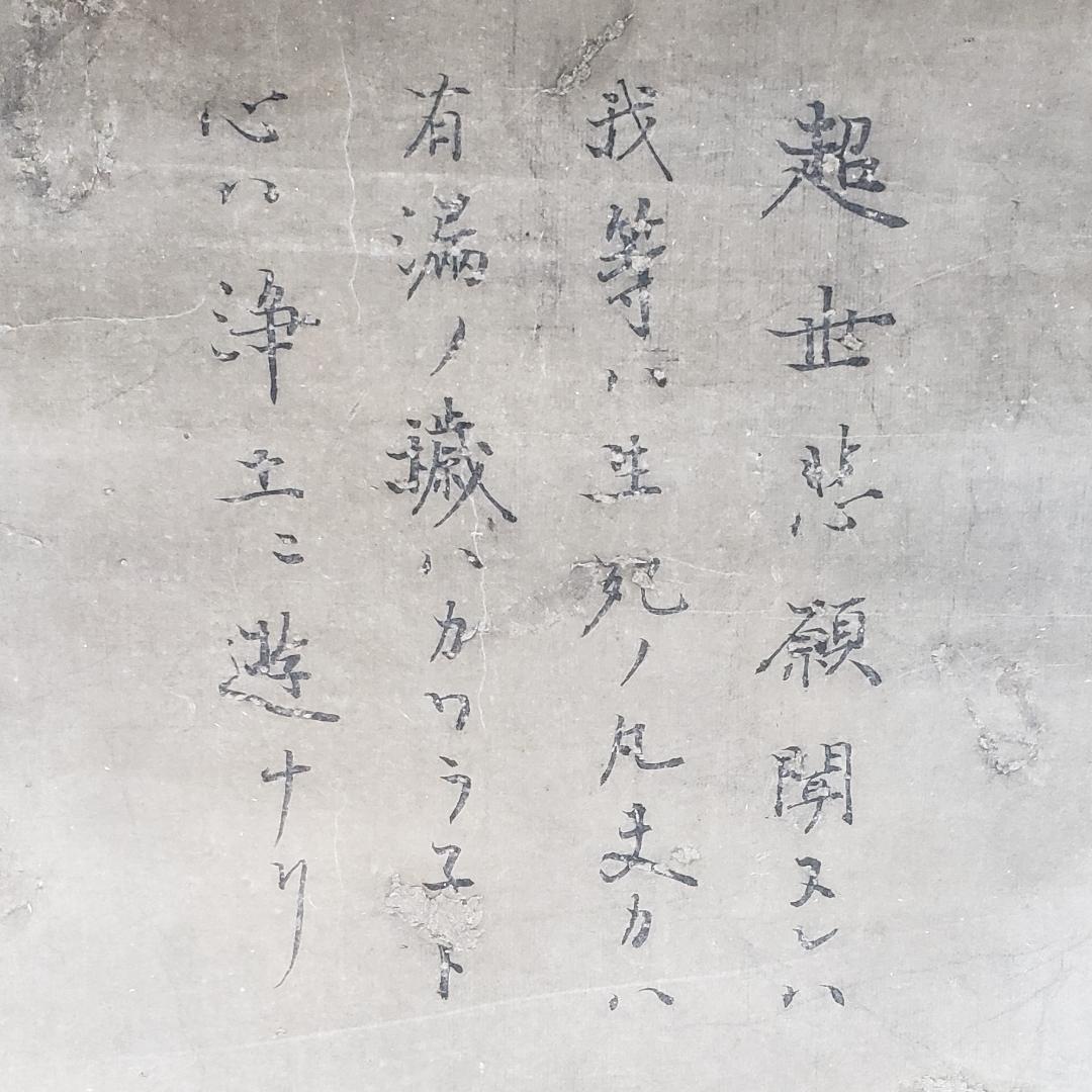 ◇『親鸞聖人御筆 南無阿弥陀仏御影 六字名号 「三帖和讃」』二重箱