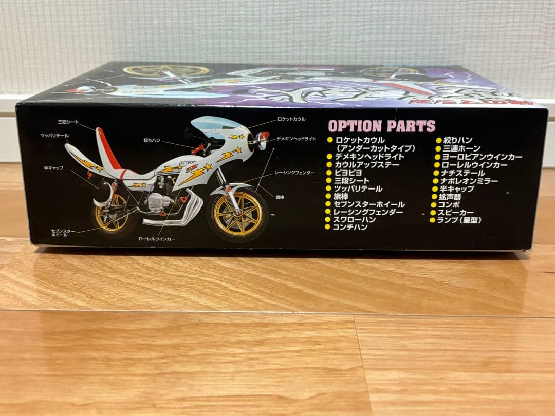 アオシマ 1/12 俺のマシン 電光石火 750RS ZII ゼッツー 未組立 - メルカリ