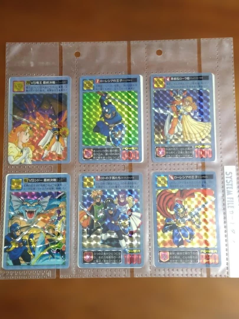 ドラゴンクエスト カードダス 1994年 - メルカリ