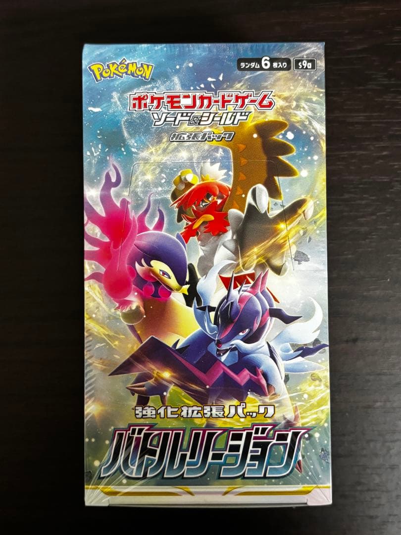 新品未開封/ポケモンカードゲーム 強化拡張パック バトルリージョン