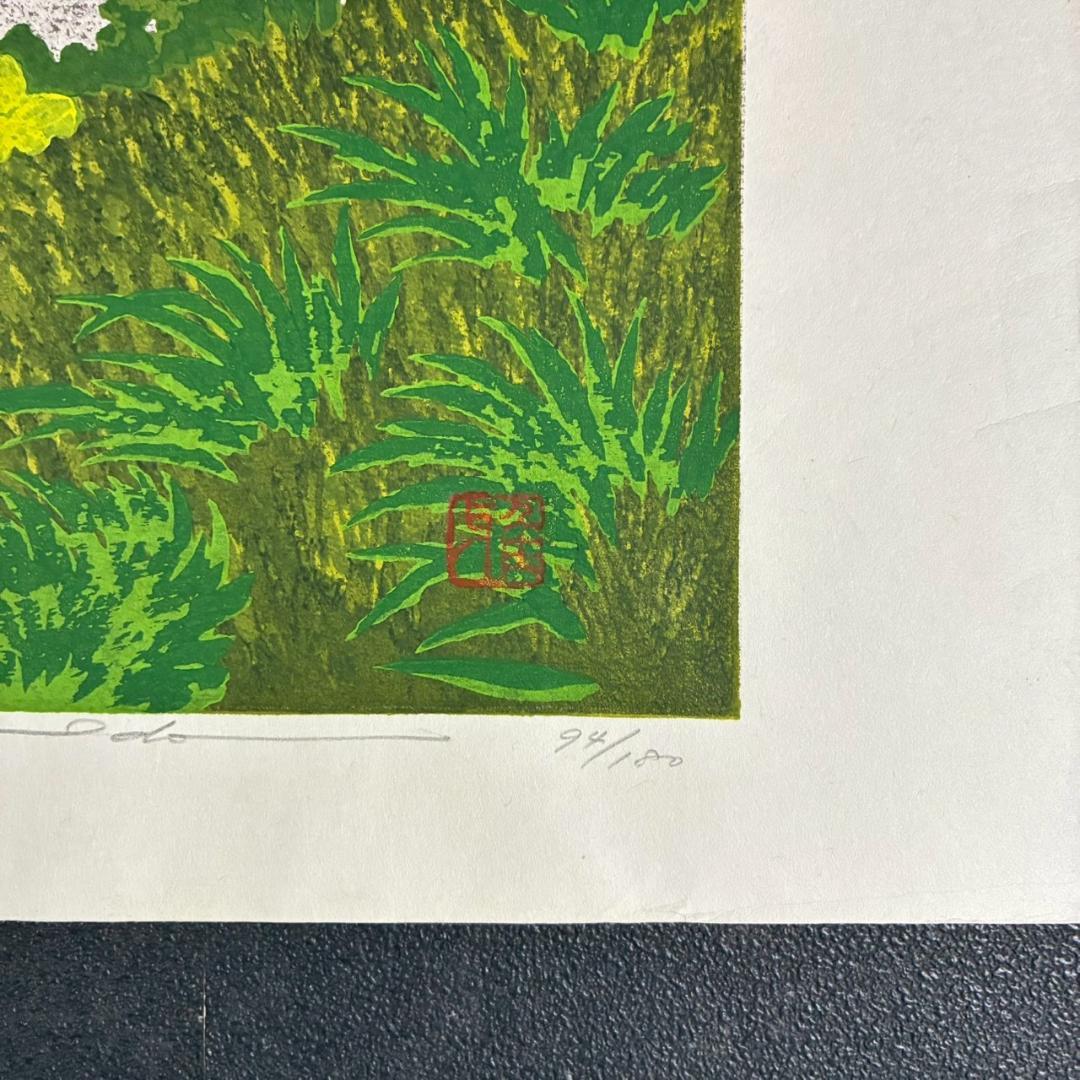 井堂雅夫「奥嵯峨・つたや」木版画 直筆サイン入り 1992年 額縁入 京都