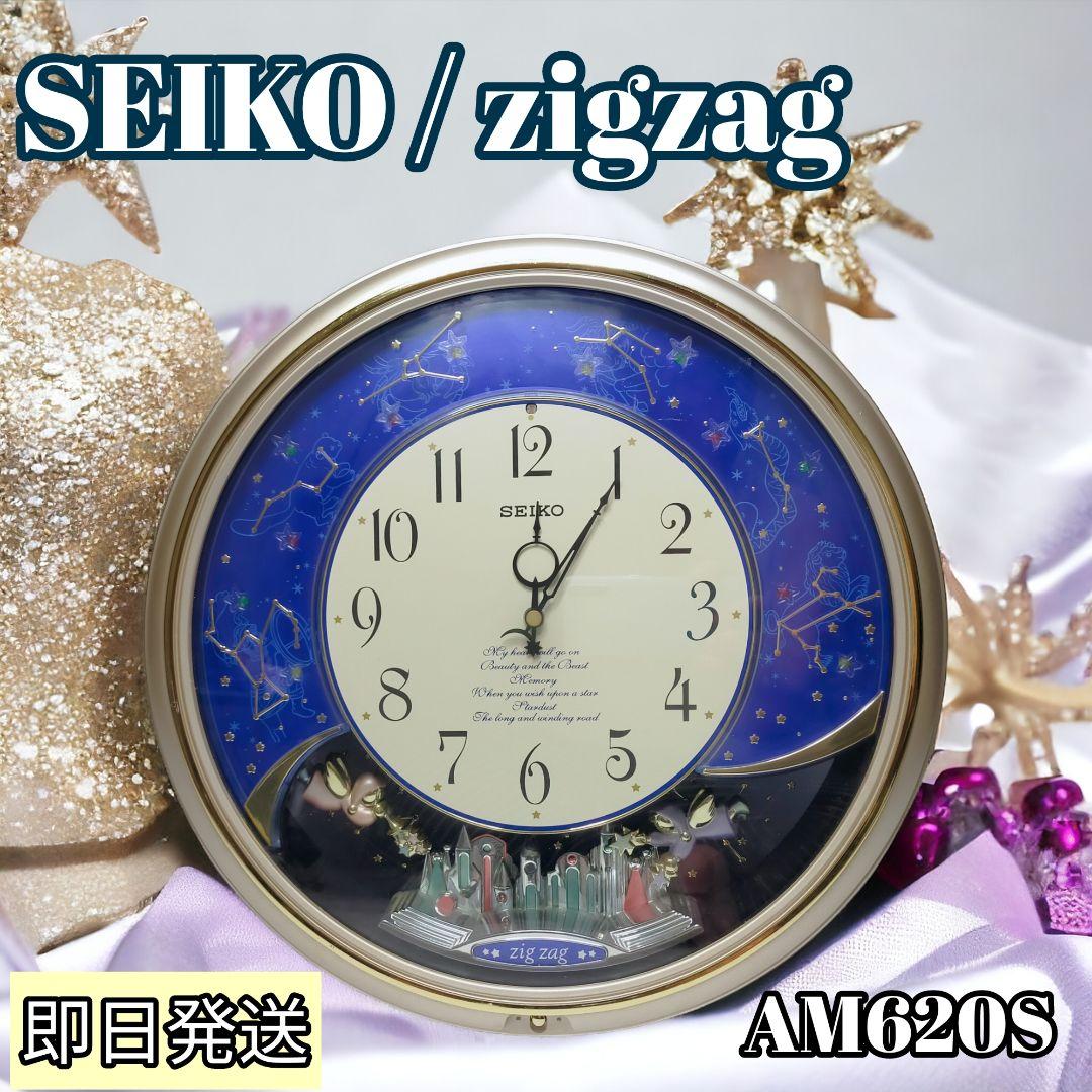 SEIKO セイコー メロディ からくり時計 zigzag 振り子 AM620S - メルカリ