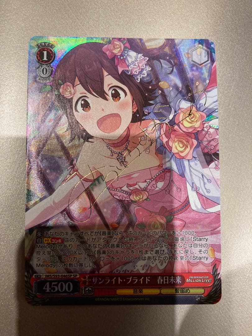 ヴァイスシュヴァルツ ミリオンライブ サンライト・ブライド 春日未来