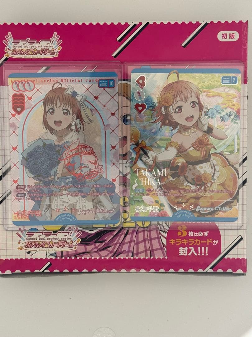 ラブカ anniversary 2026 高海千歌 AR RM 2枚セット - メルカリ