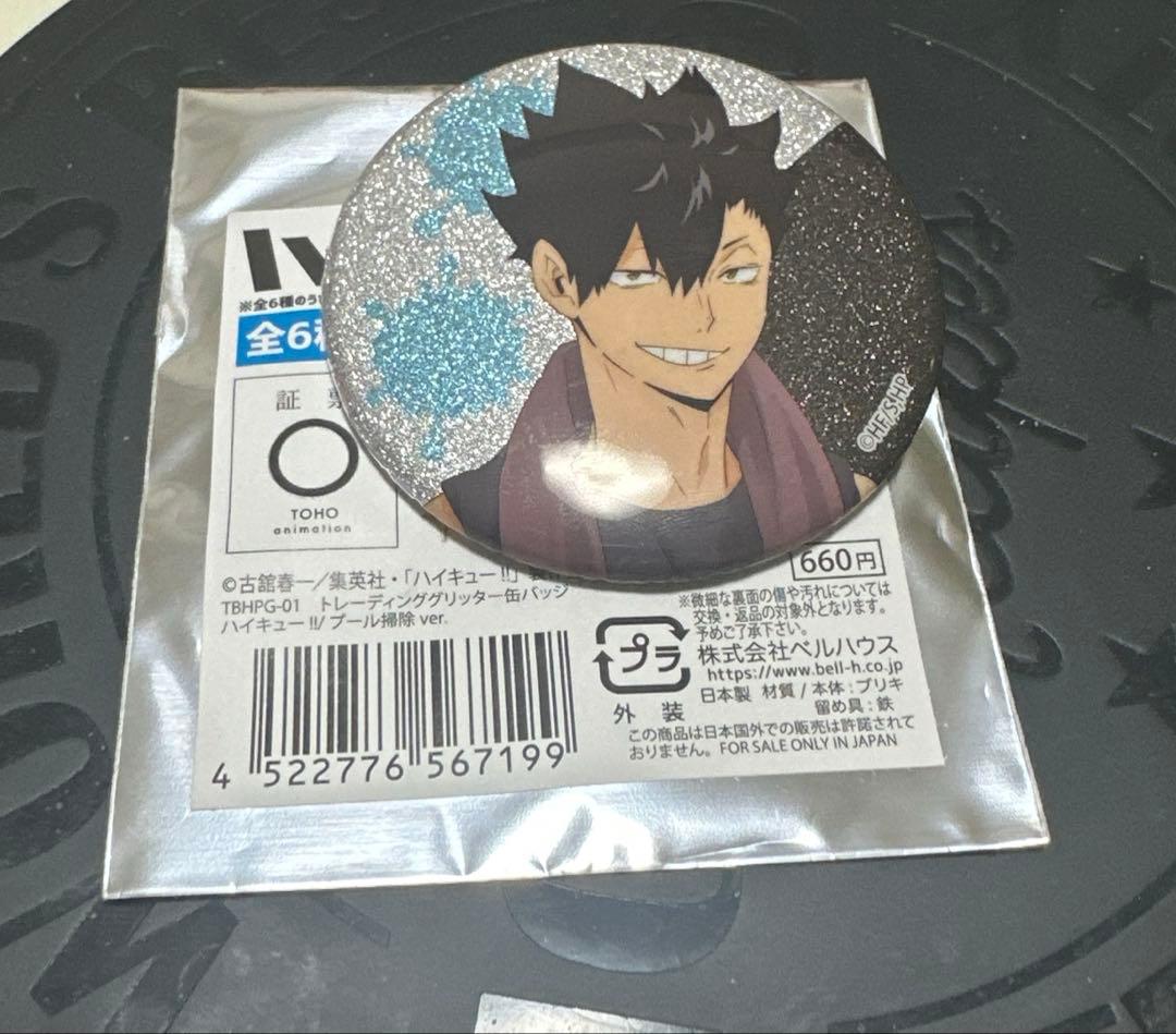 ハイキュー!! グリッター缶バッジ プール掃除ver 黒尾鉄朗 - メルカリ