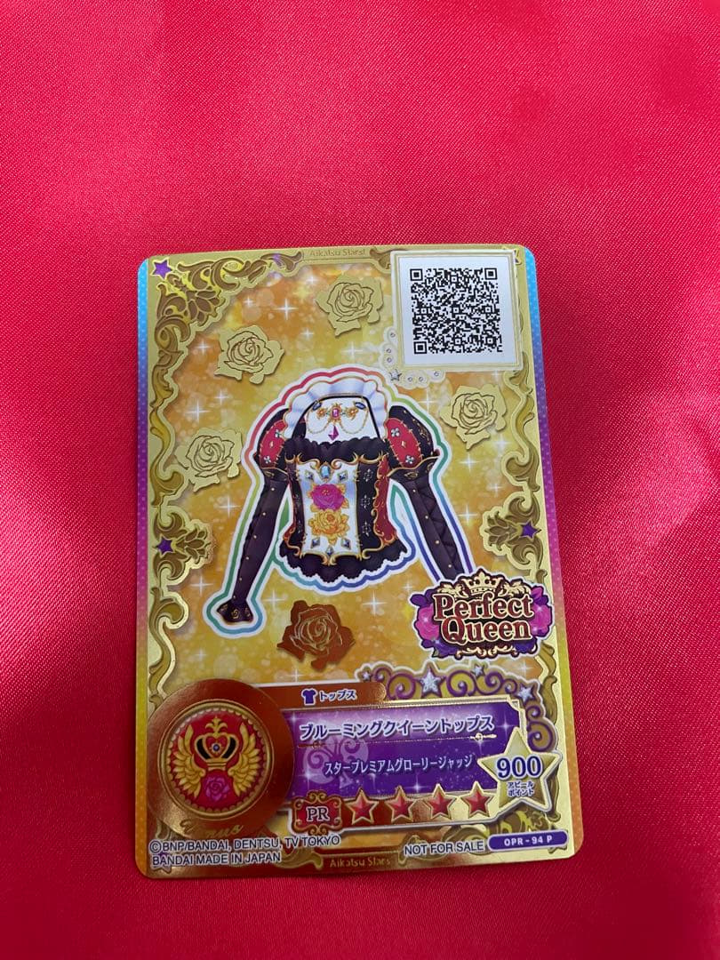 アイカツオンパレード ルーレット ブルーミングクイーンコーデ - メルカリ