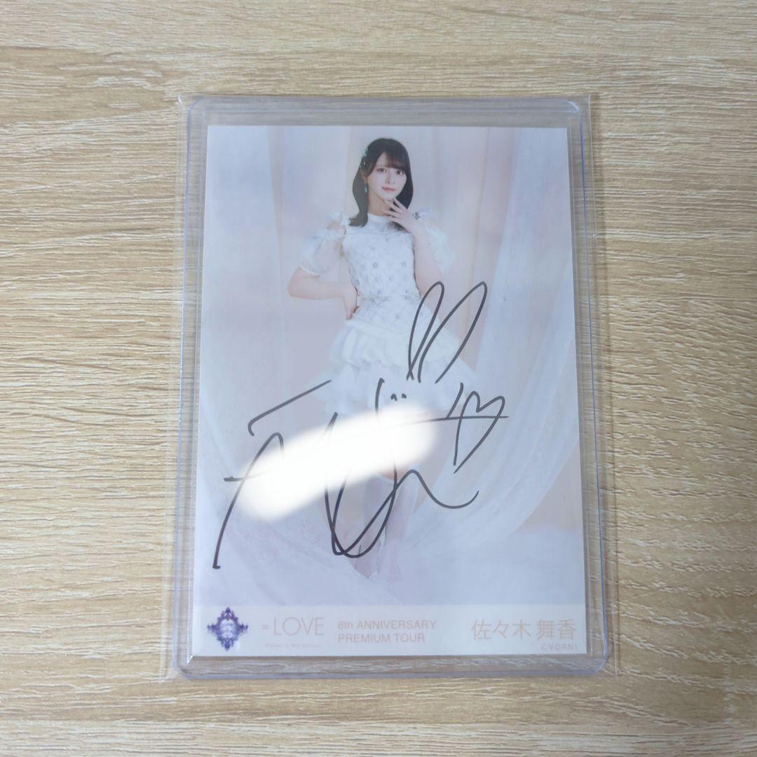イコラブ 佐々木舞香 直筆 生写真 宝石衣装 8周年ツアー - メルカリ