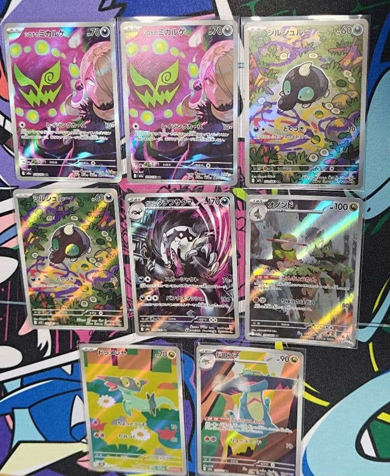 ポケモンカード SR AR S マスボレア モンボレアまとめ - メルカリ