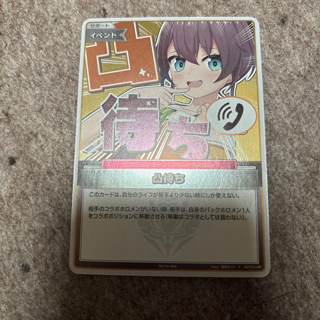 ホロカ ホロライブカードゲーム 凸待ち プロモ 夏色まつり - メルカリ