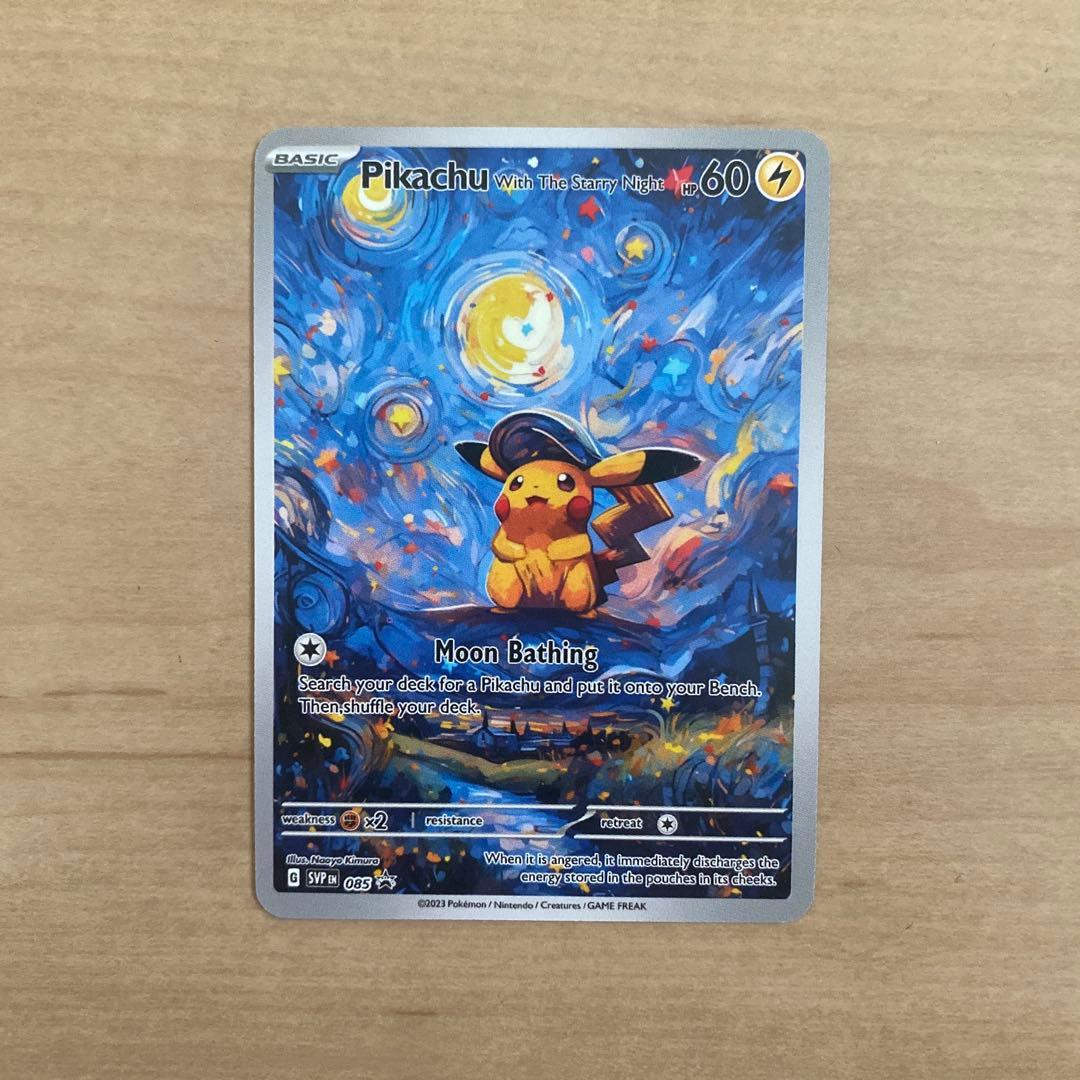 K*3様 ポケモンカード ピカチュウ ゴッホ 星月夜 アート - メルカリ